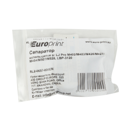Сепаратор, Europrint, RL2-0657-000CN, Для принтеров HP LJ Pro, Canon 