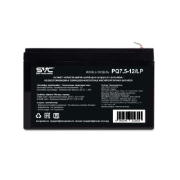 Батарея, SVC, PQ7.5-12/LP, Свинцово-кислотная 12В 7.5 Ач